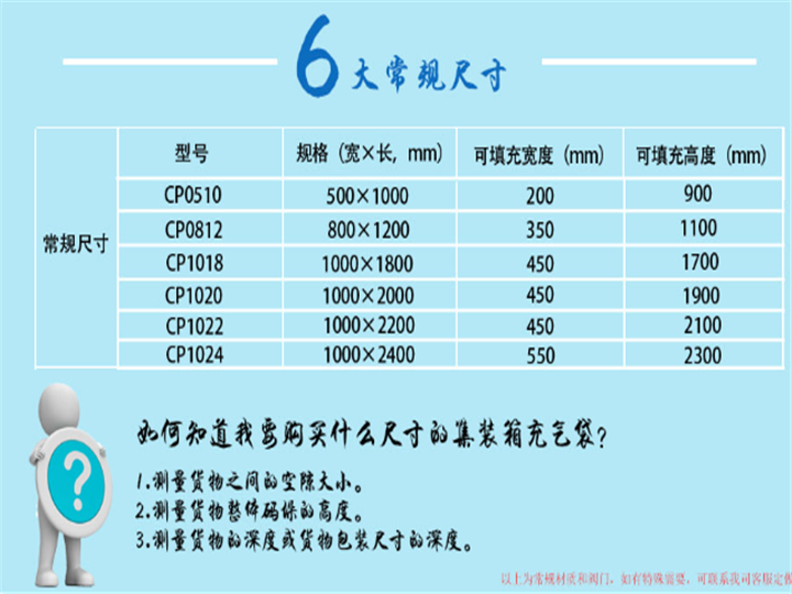 充气袋尺寸    充气袋规格